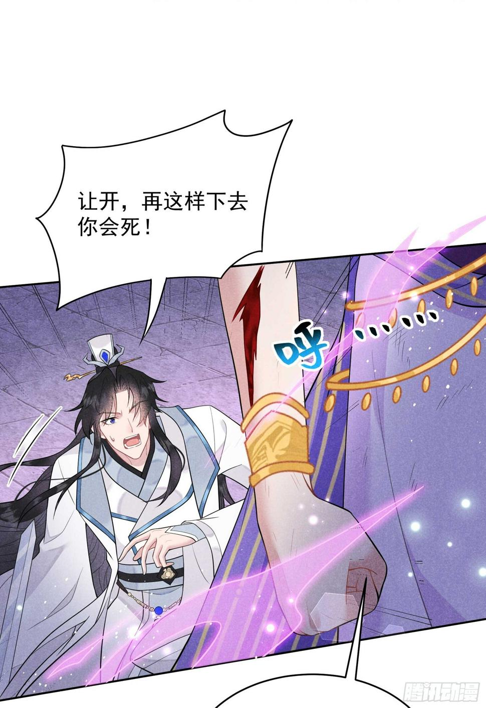 第166话 巫王的下场26