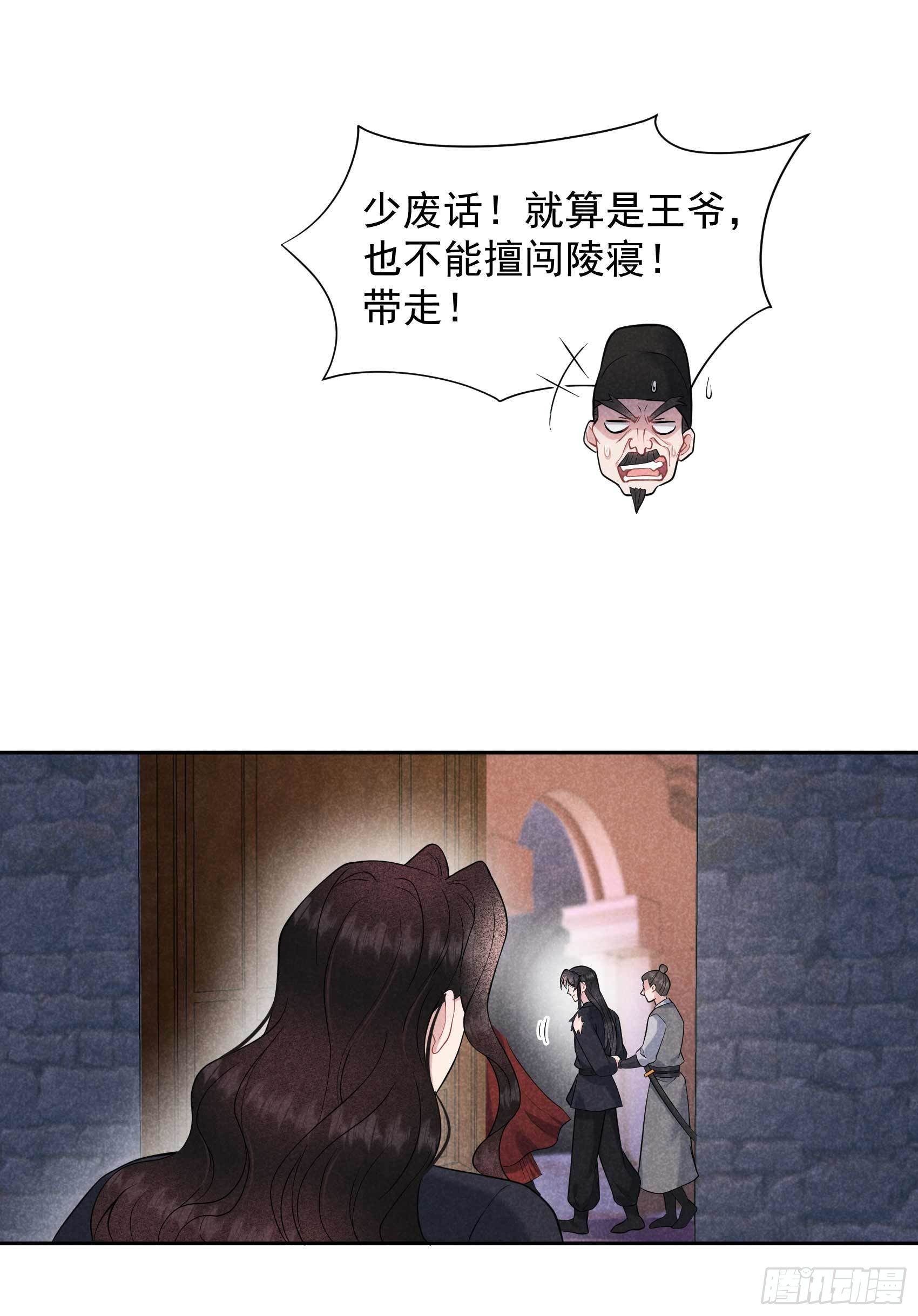 第75话 人赃俱获33
