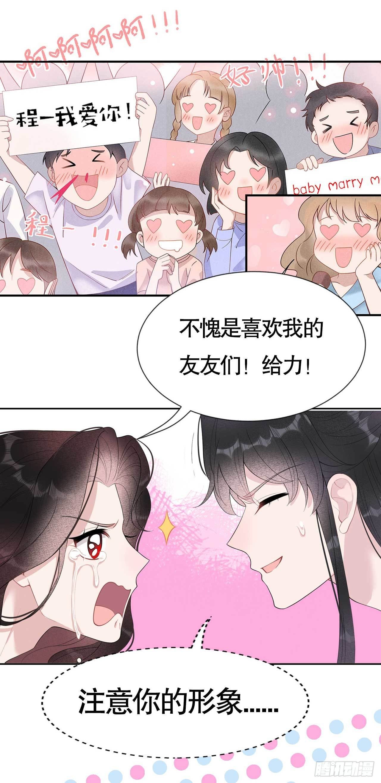 第13话 红杏出墙36