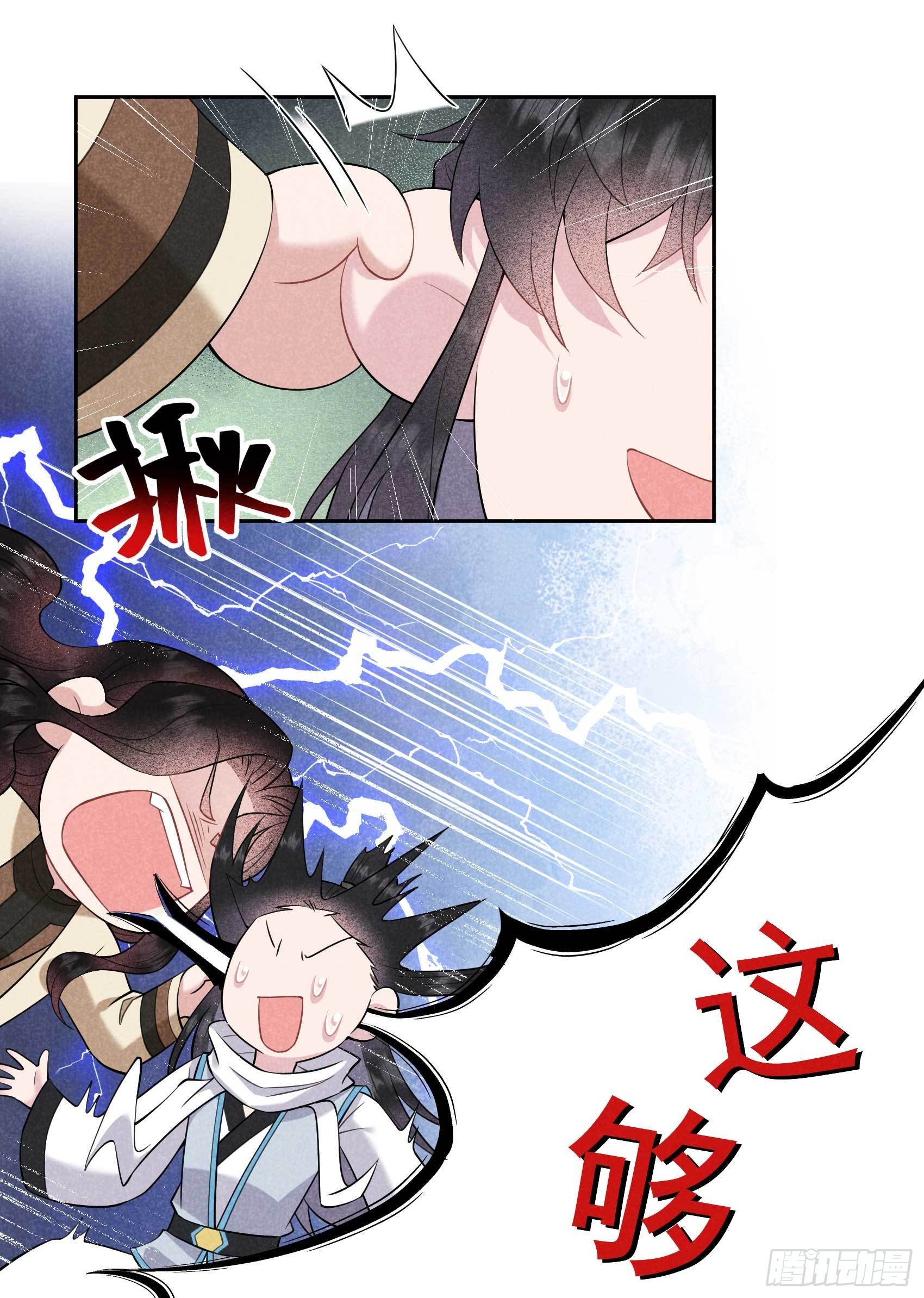 第115话 锡岚被咬！34
