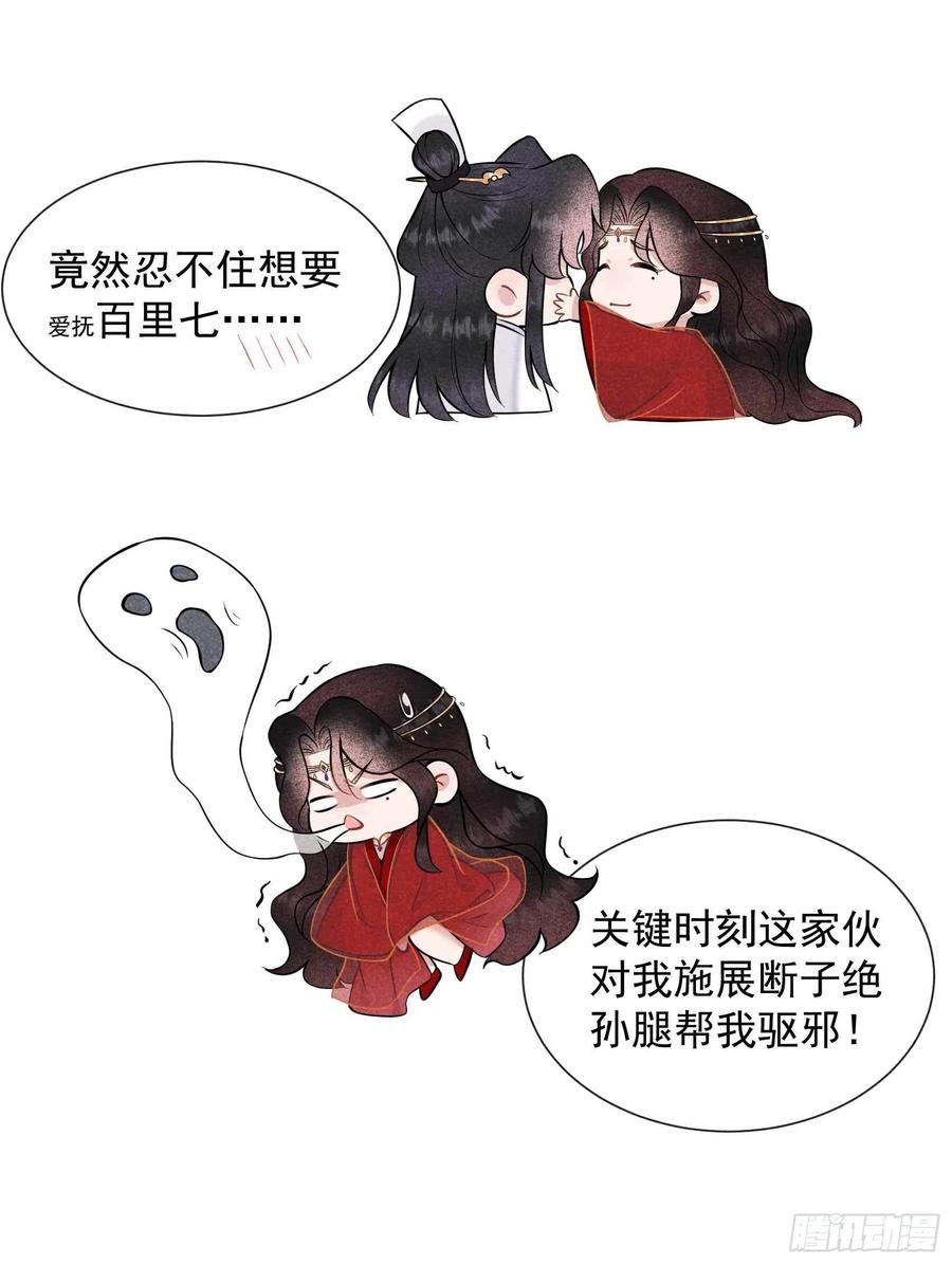 第69话 又一个赌约？！13