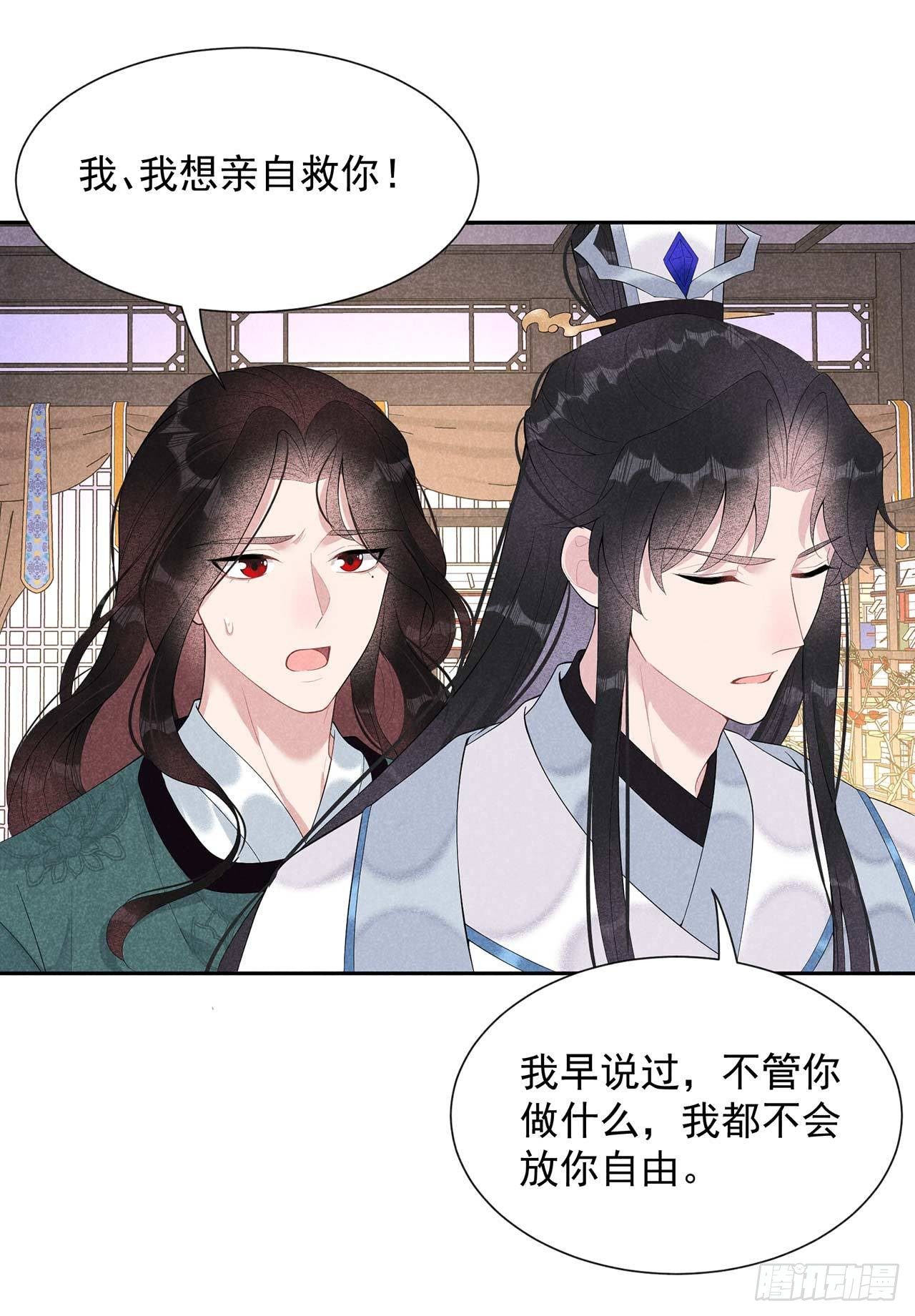 第16话 一生一世一双人10