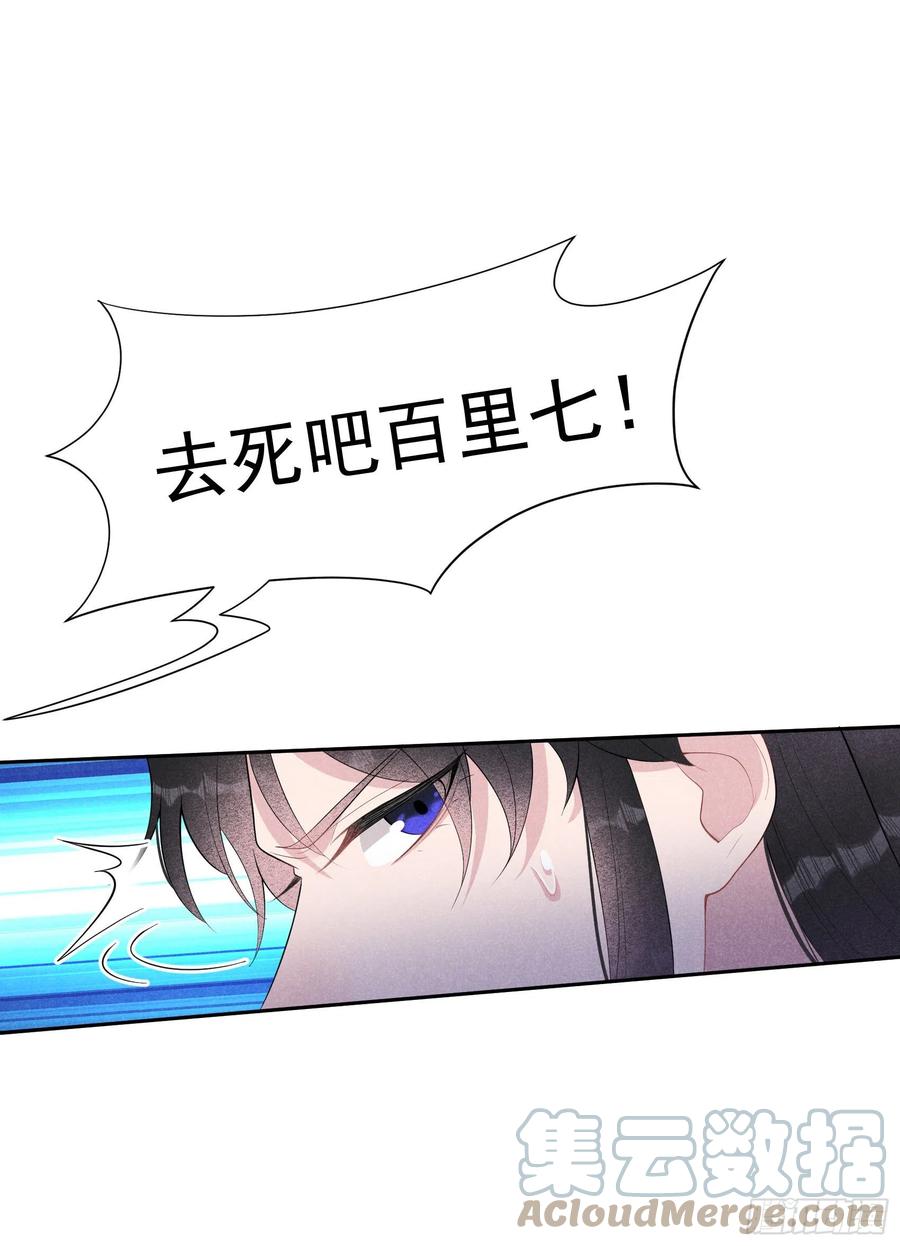 第25话 舍己为人？2