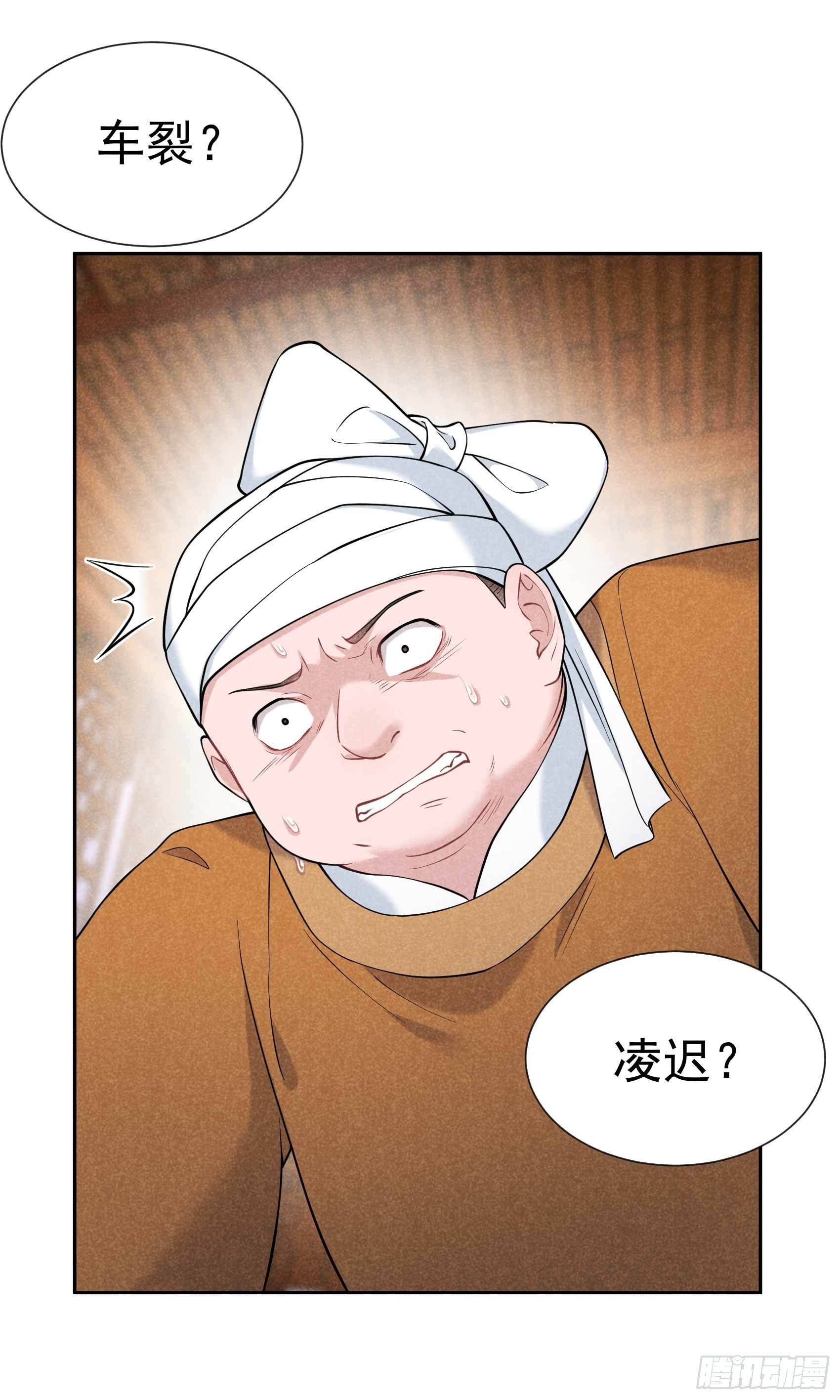 第77话 贬为庶人17