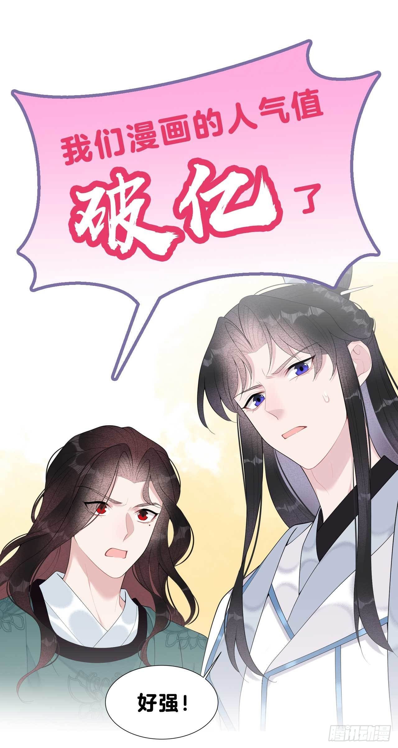第13话 红杏出墙35