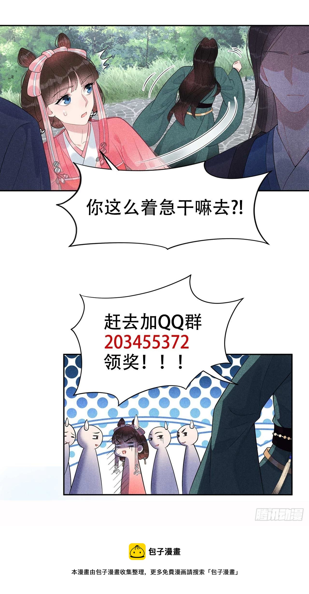 第14话 救救我，救救我！34