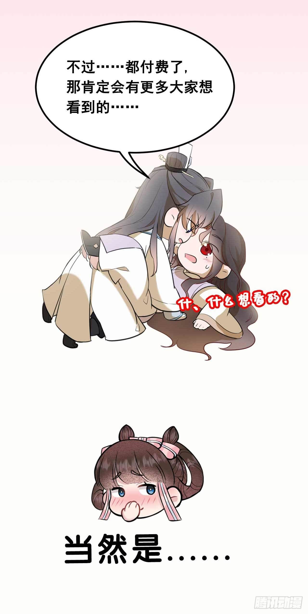 付费通知2