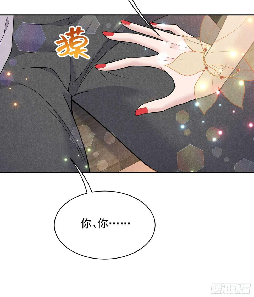 第161话 女装大佬43