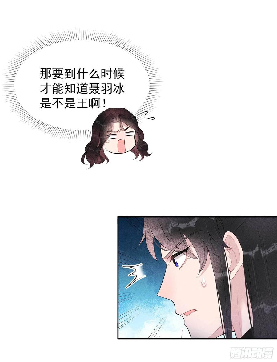 第22话 该配合你的我视而不见29