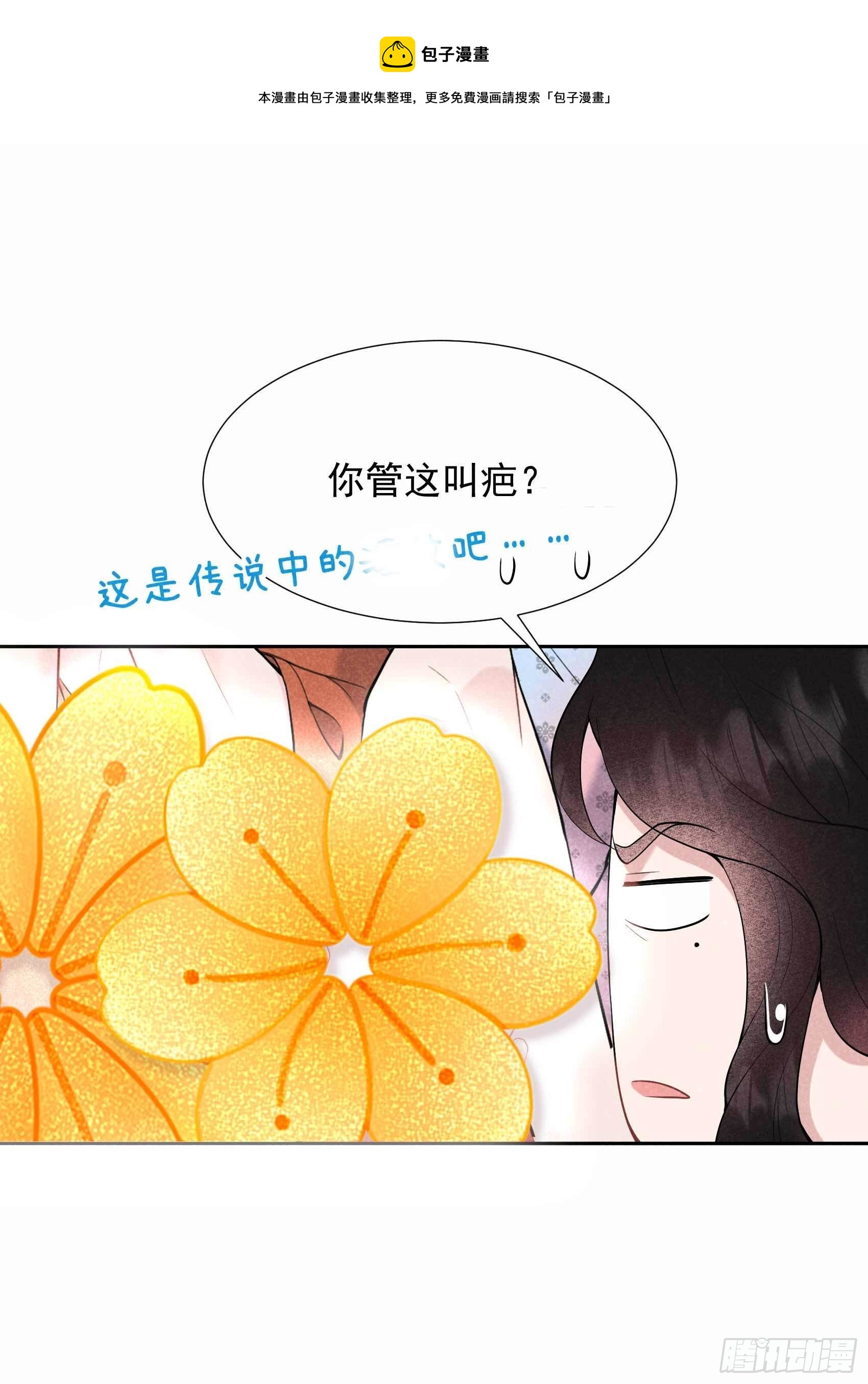 第87话 鉴宝师上岗20