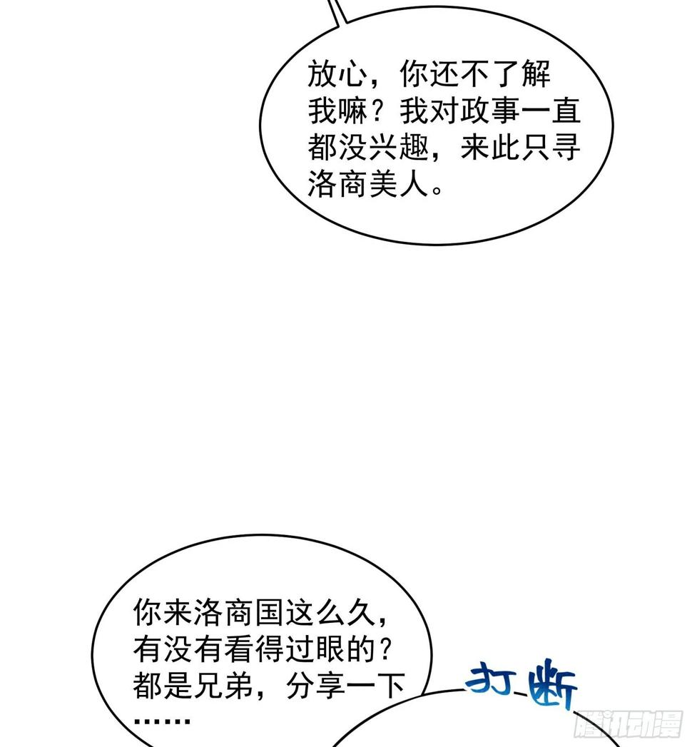 第145话 你清醒一点！27