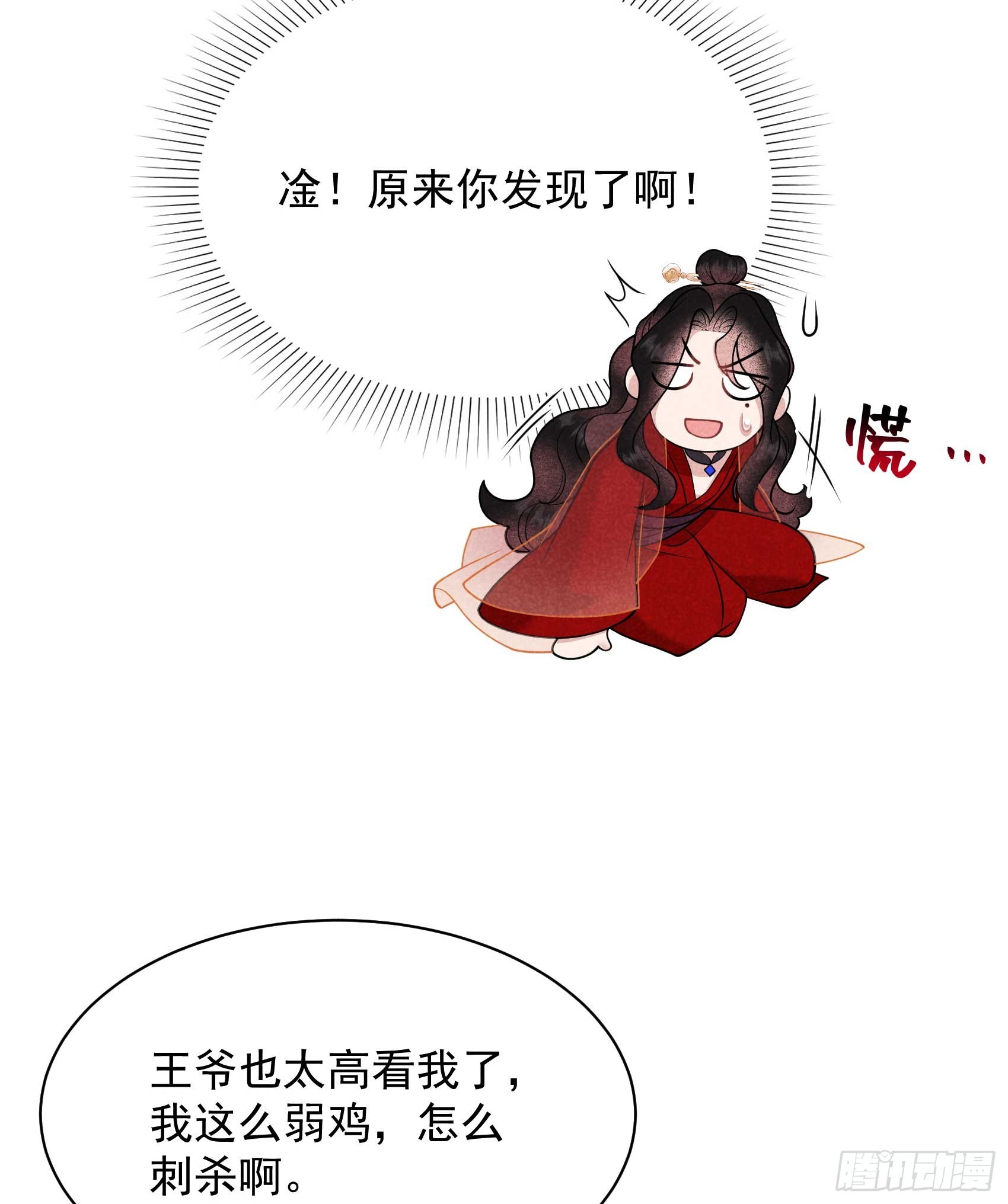 第171话 合欢散36