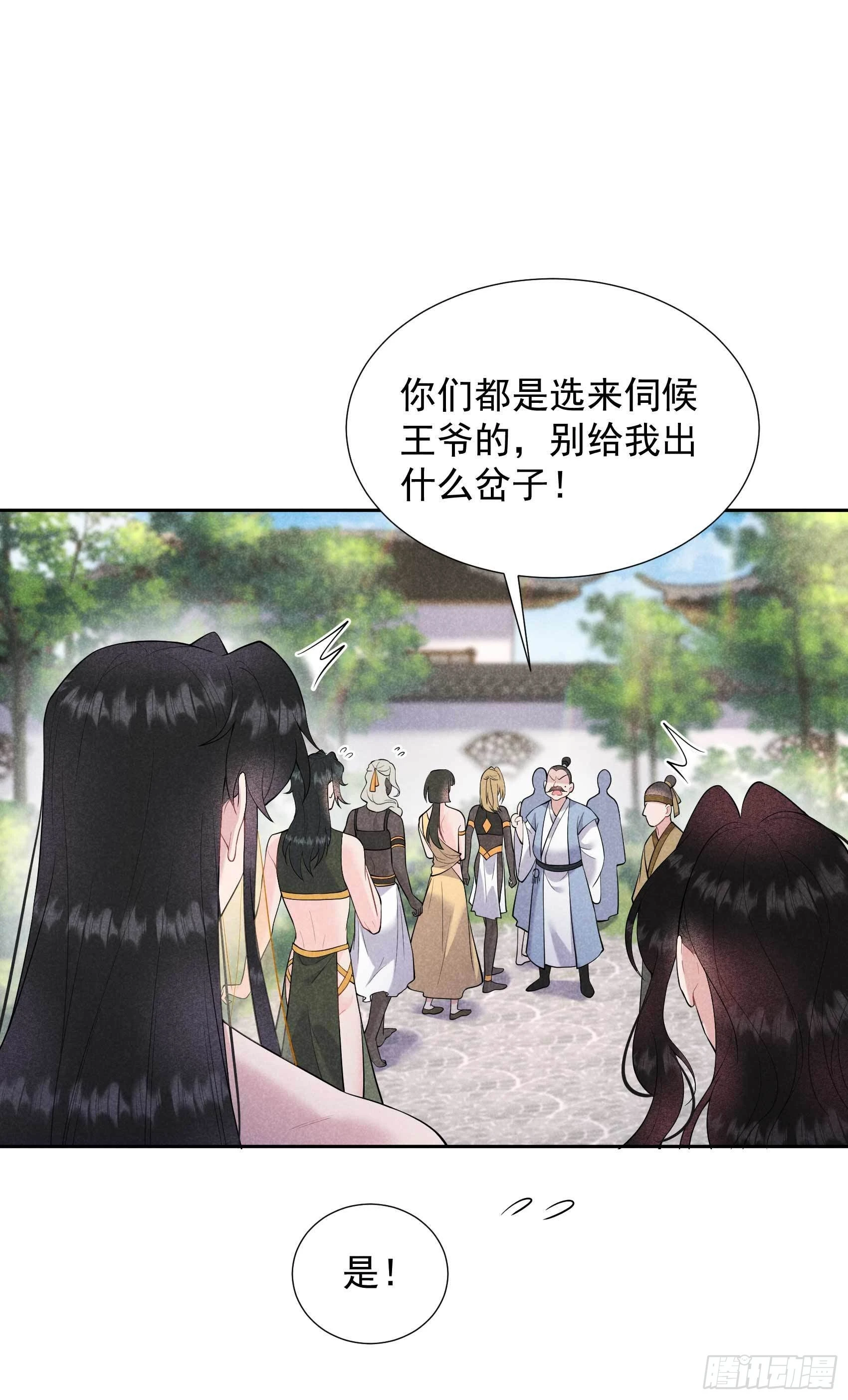 第92话 百里七、花郎？！9