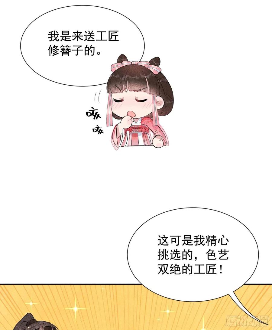 第31话 您的助攻半夏已上线31