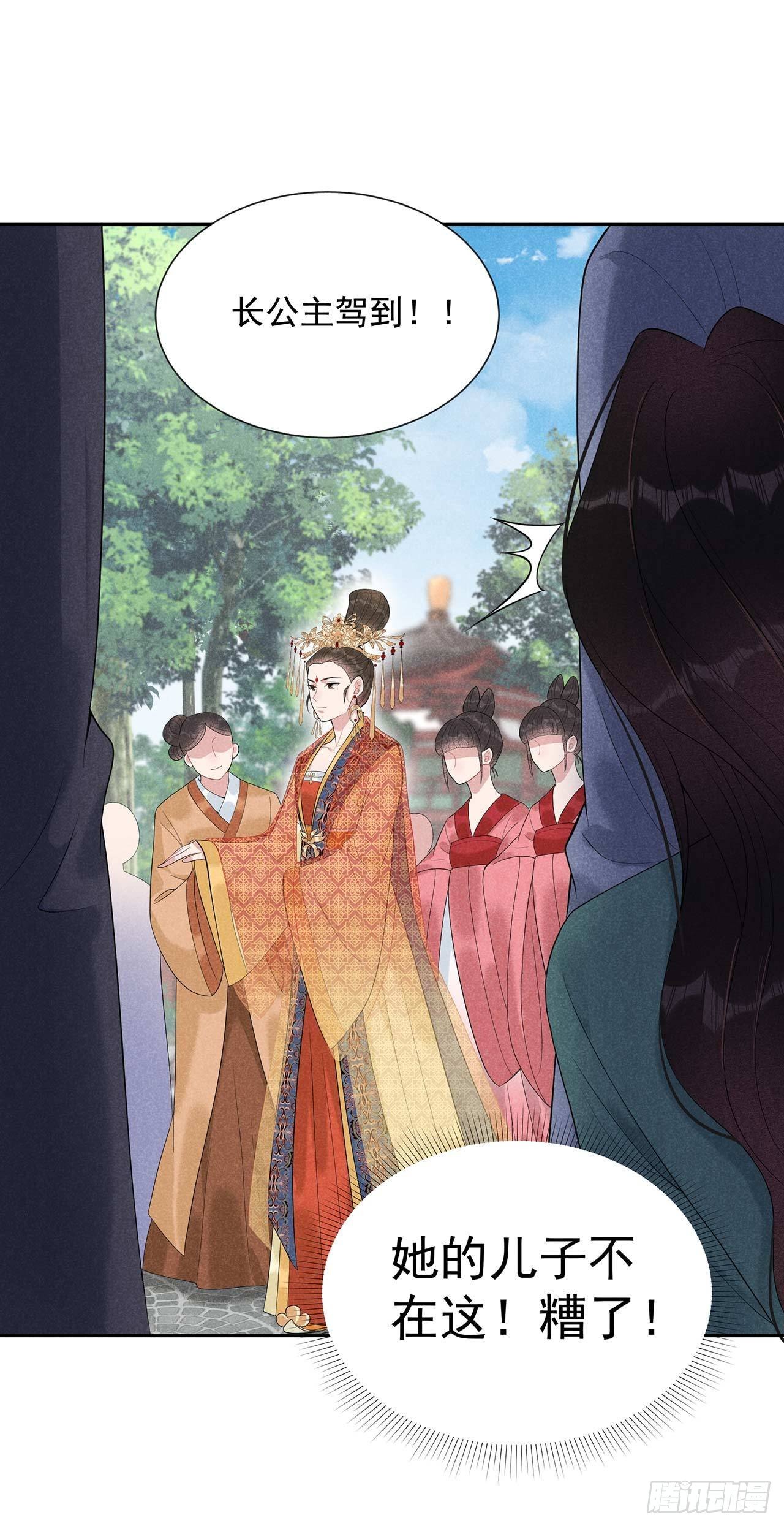 第14话 救救我，救救我！2