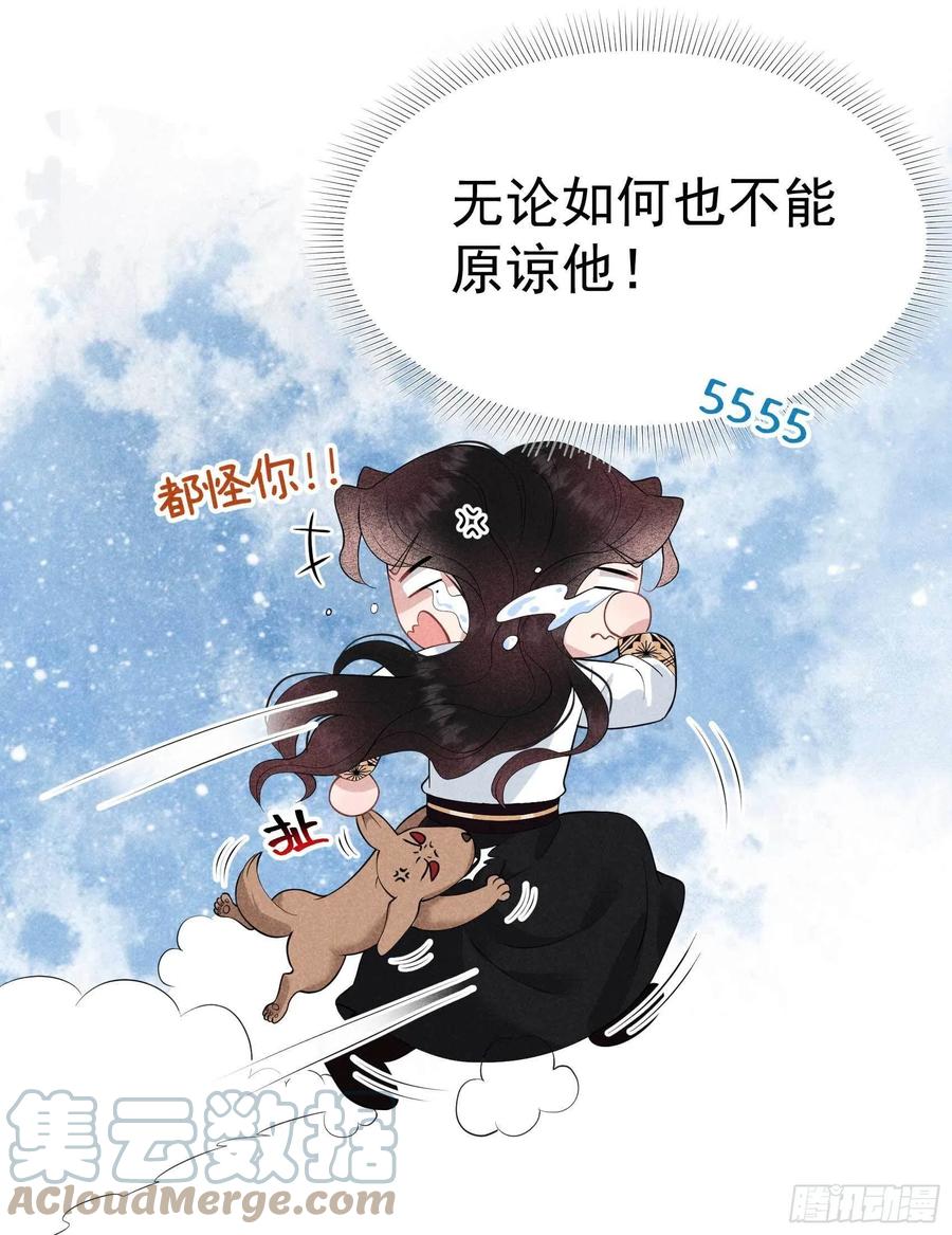 第44话 相认……？！16