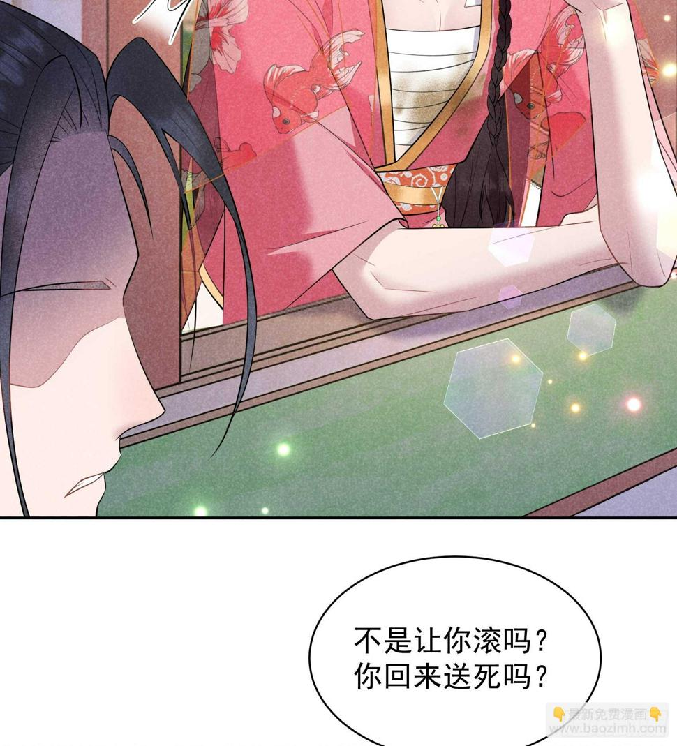 第147话 野鹊子39