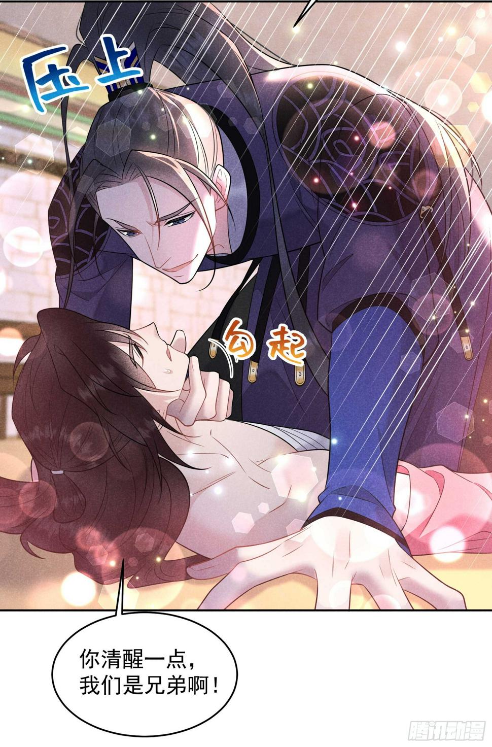 第145话 你清醒一点！44