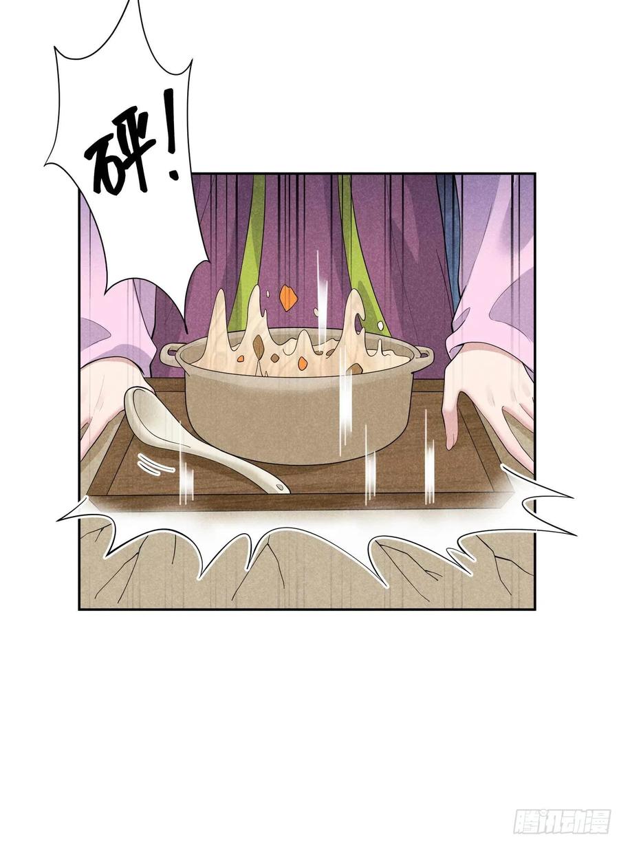 第31话 您的助攻半夏已上线9