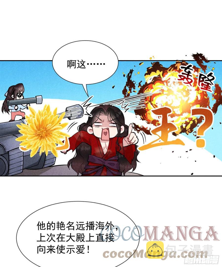 第54话 扶桑一吻4