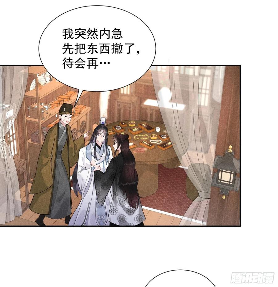 第30话 你究竟把我当什么?！9