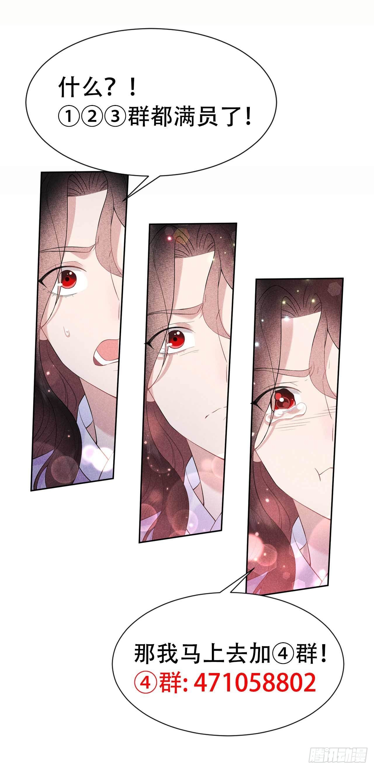 第100话 你是为了谁40