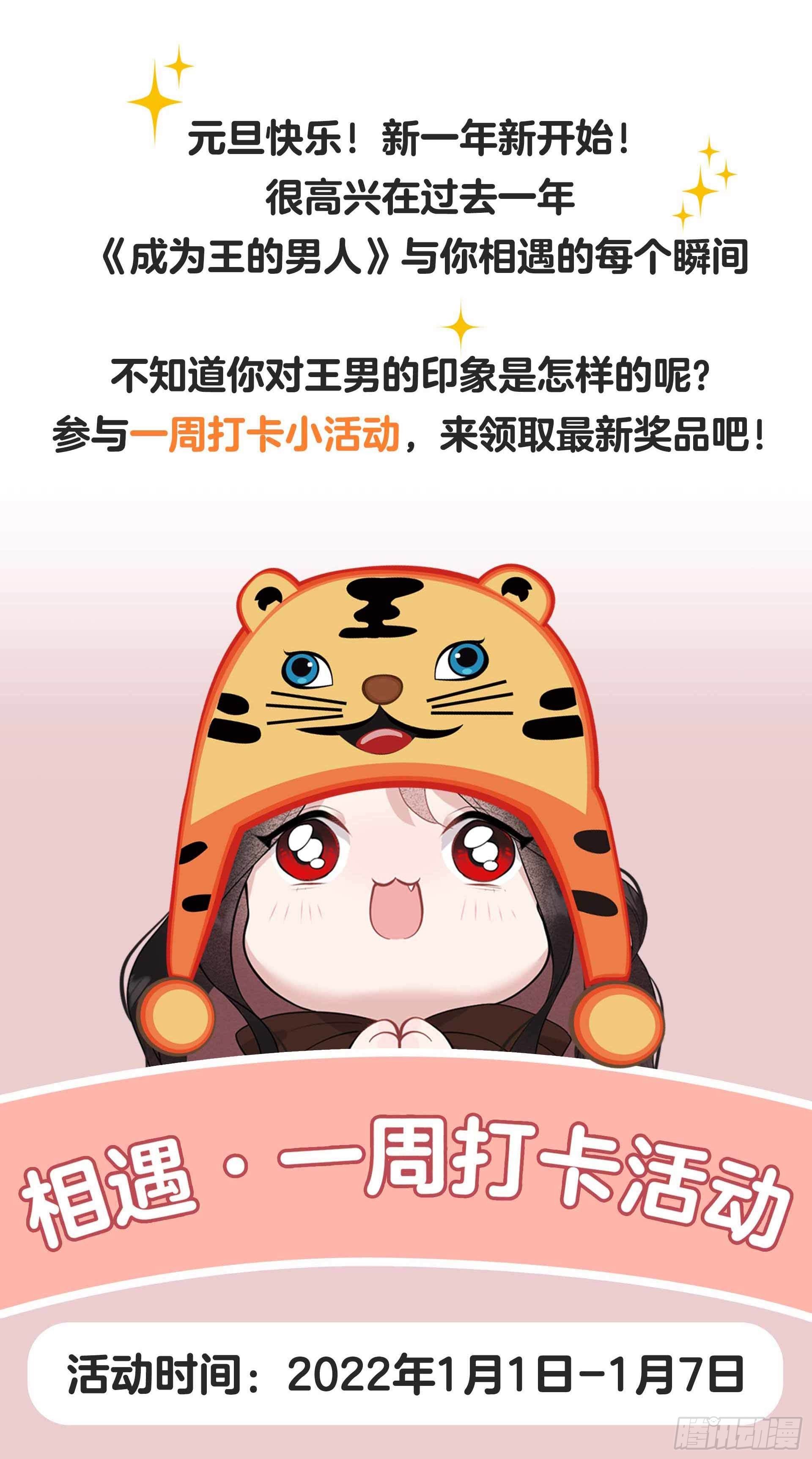 第53话 鹿死谁手1
