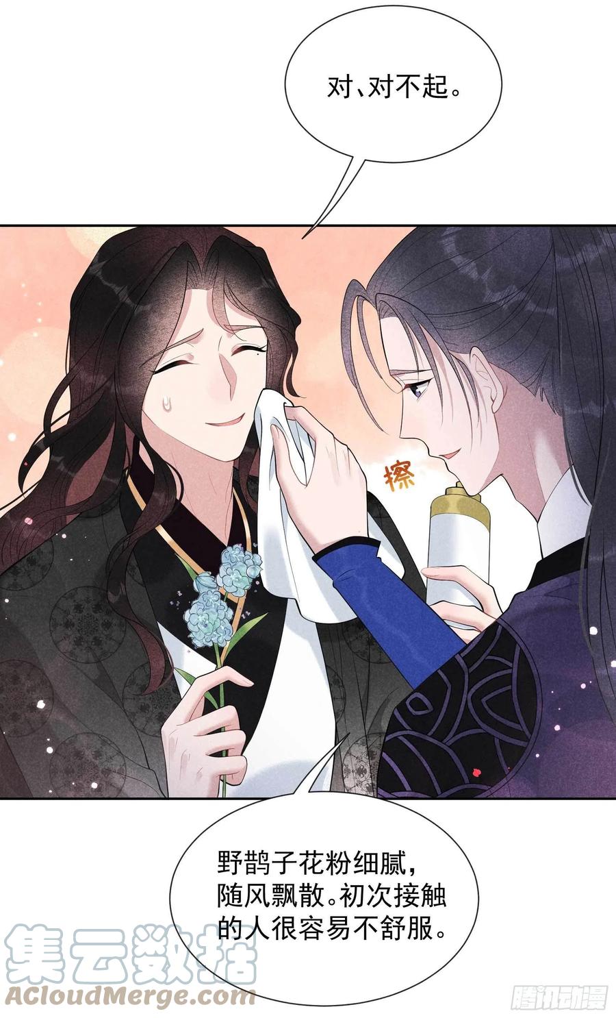 第34话 百里伏山的秘密12