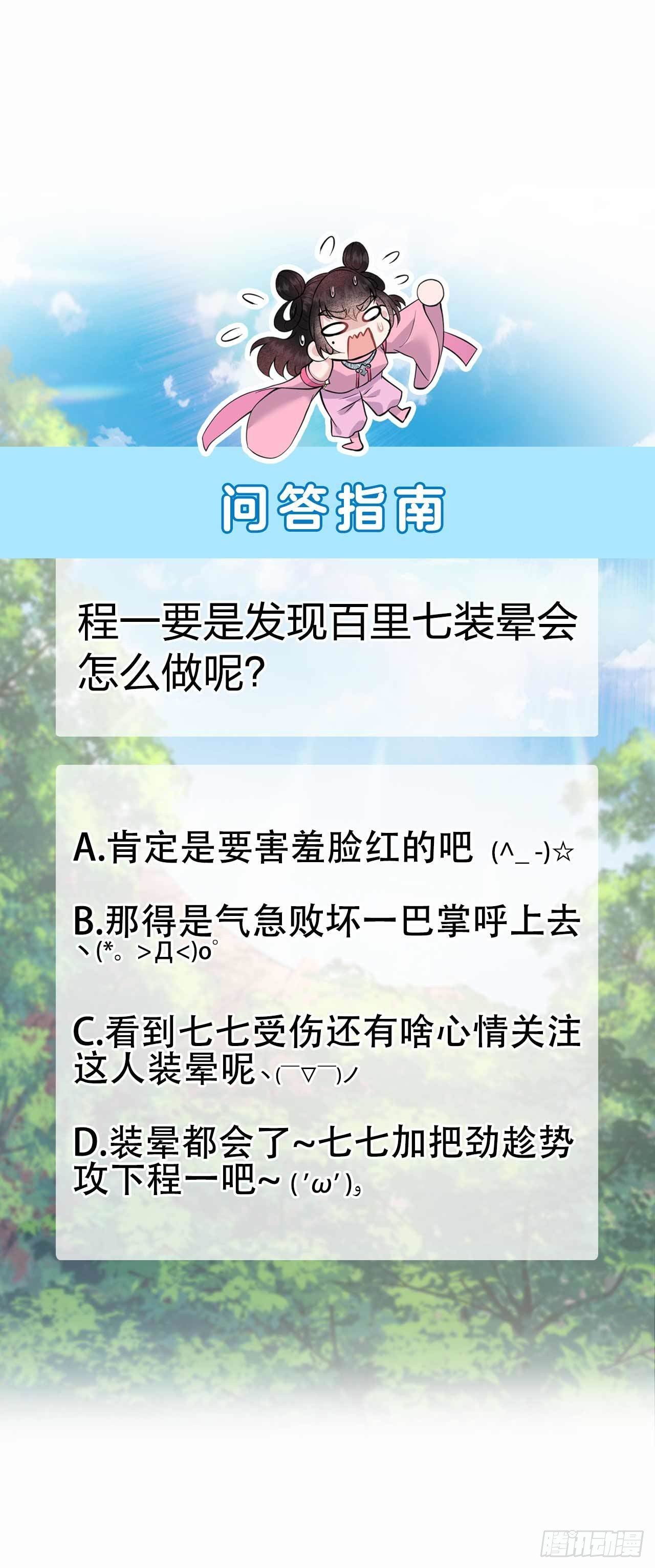 第50话 我不想死！！36
