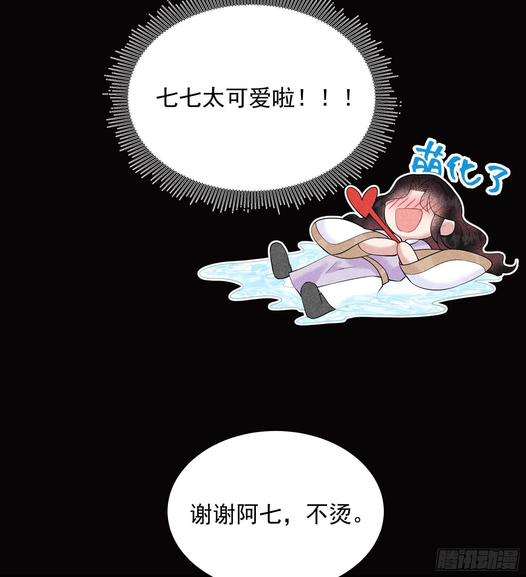 第98话 尘埃落定了……吗？8
