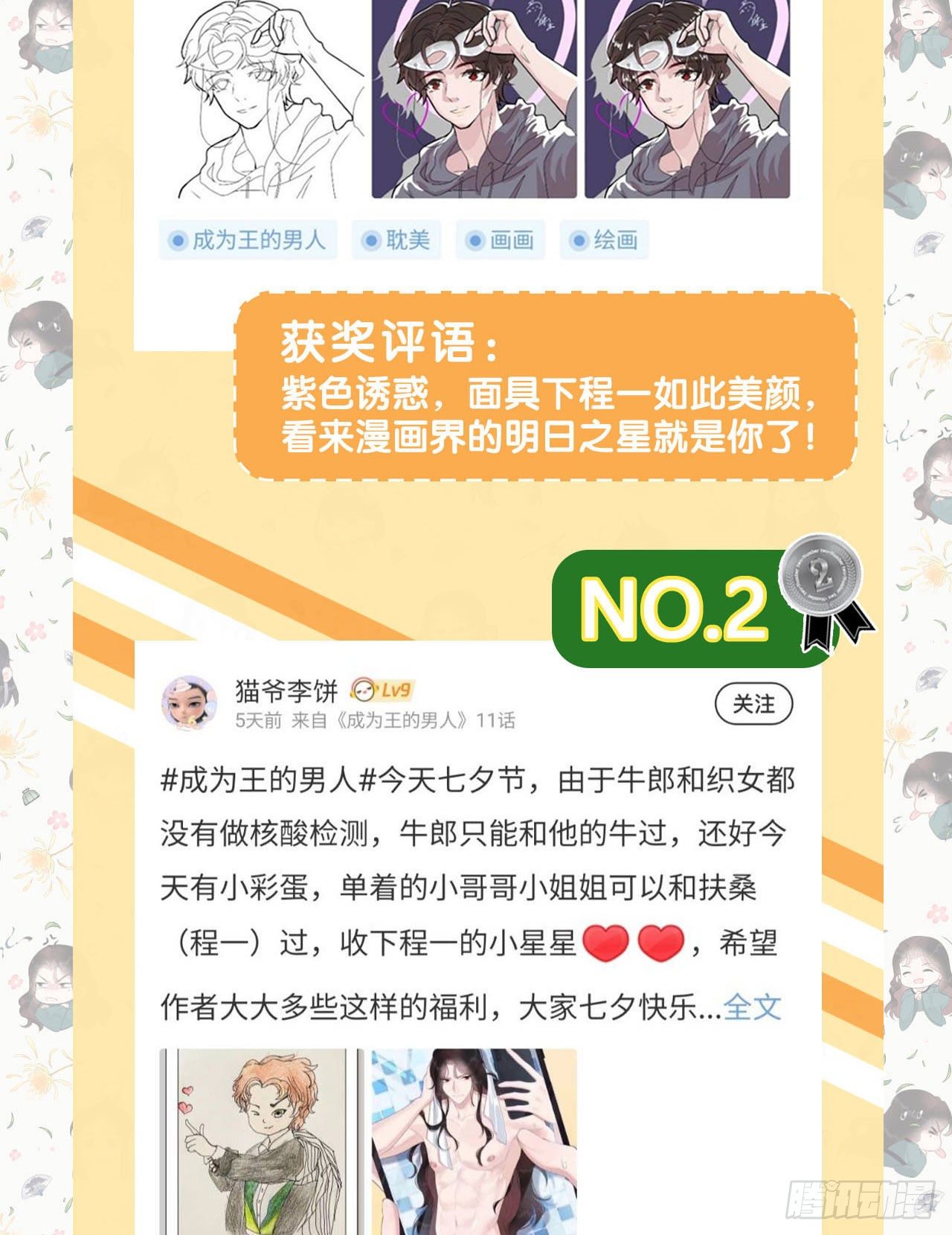 第11话 宫宴上走着瞧吧38