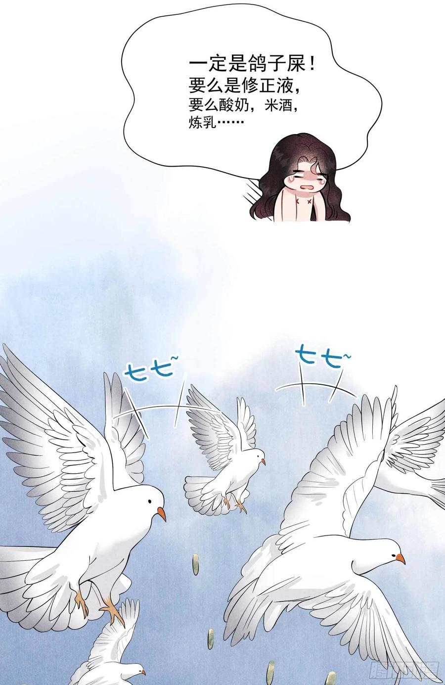 第43话 美梦不成真32