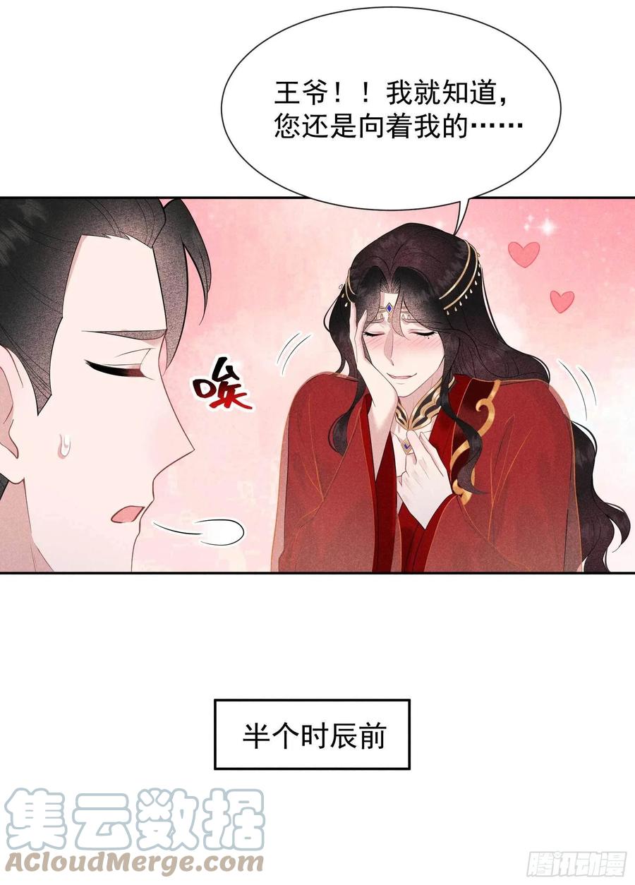 第45话 眼前有个好机会16