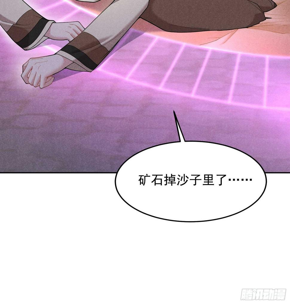 第153话 掉包计划47