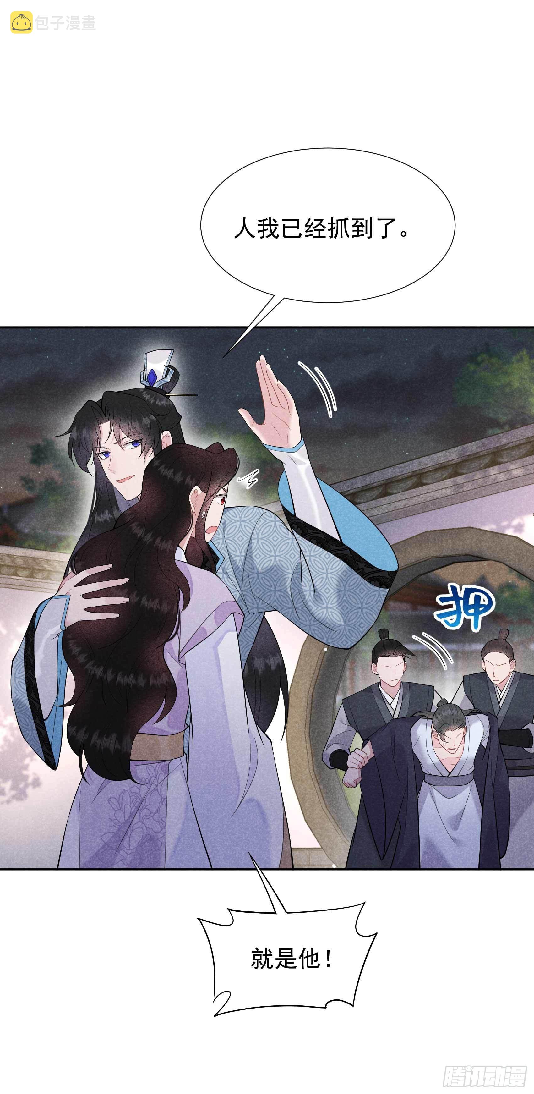 第88话 绝配骨科31
