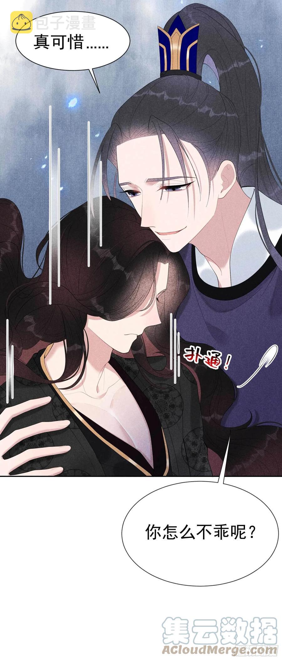 第35话 主角崩坏32