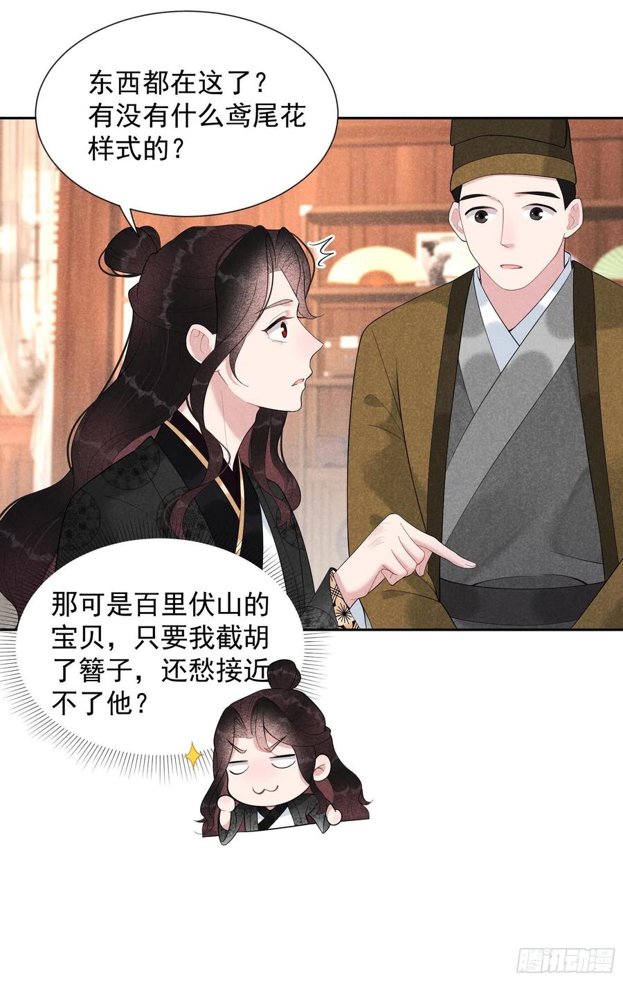 第27话 新目标出现！33