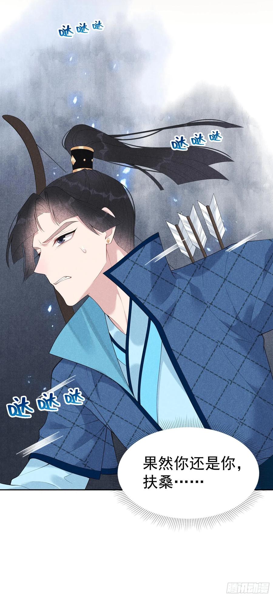 第25话 舍己为人？31