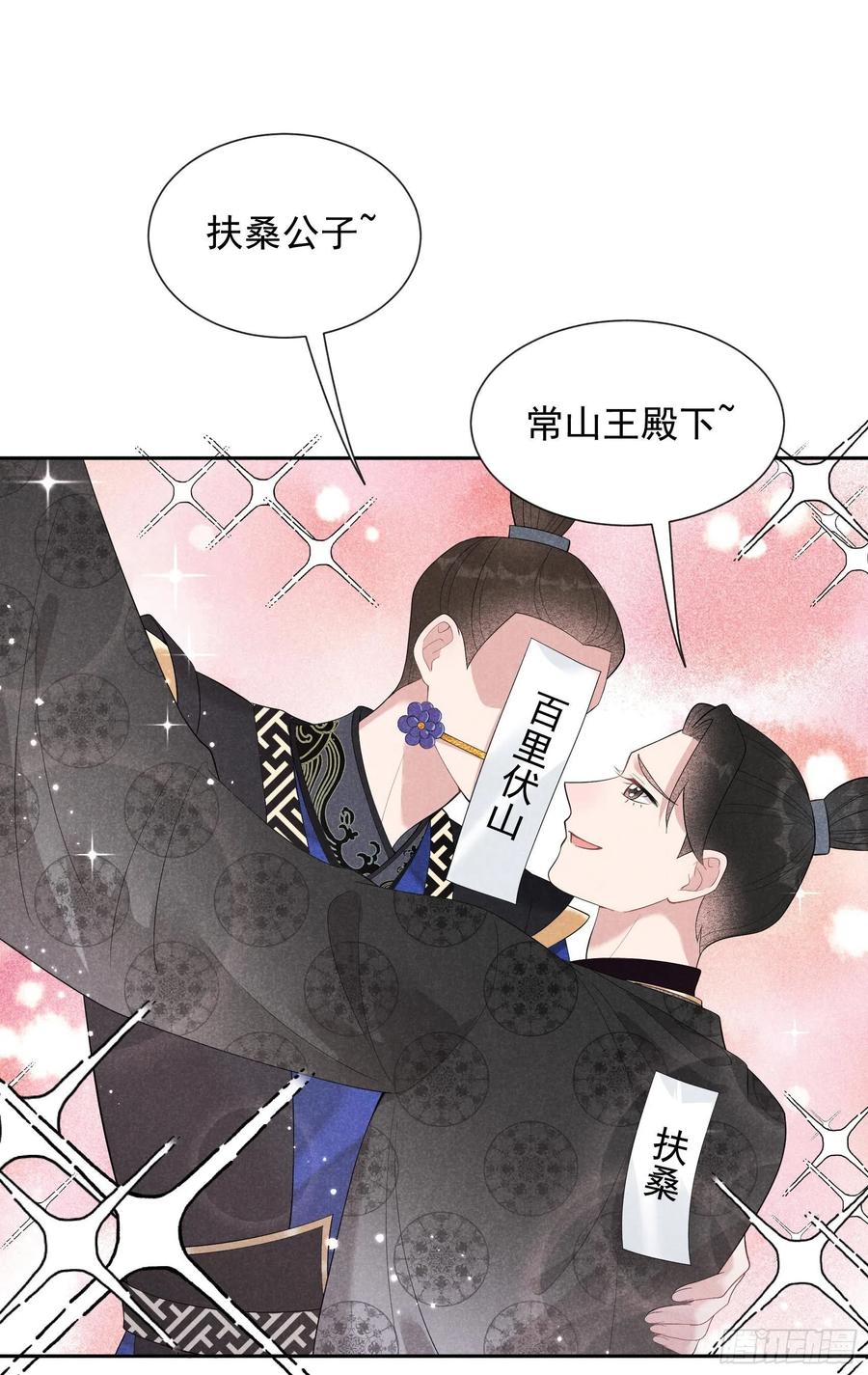 第29话 监视我？保护我？5