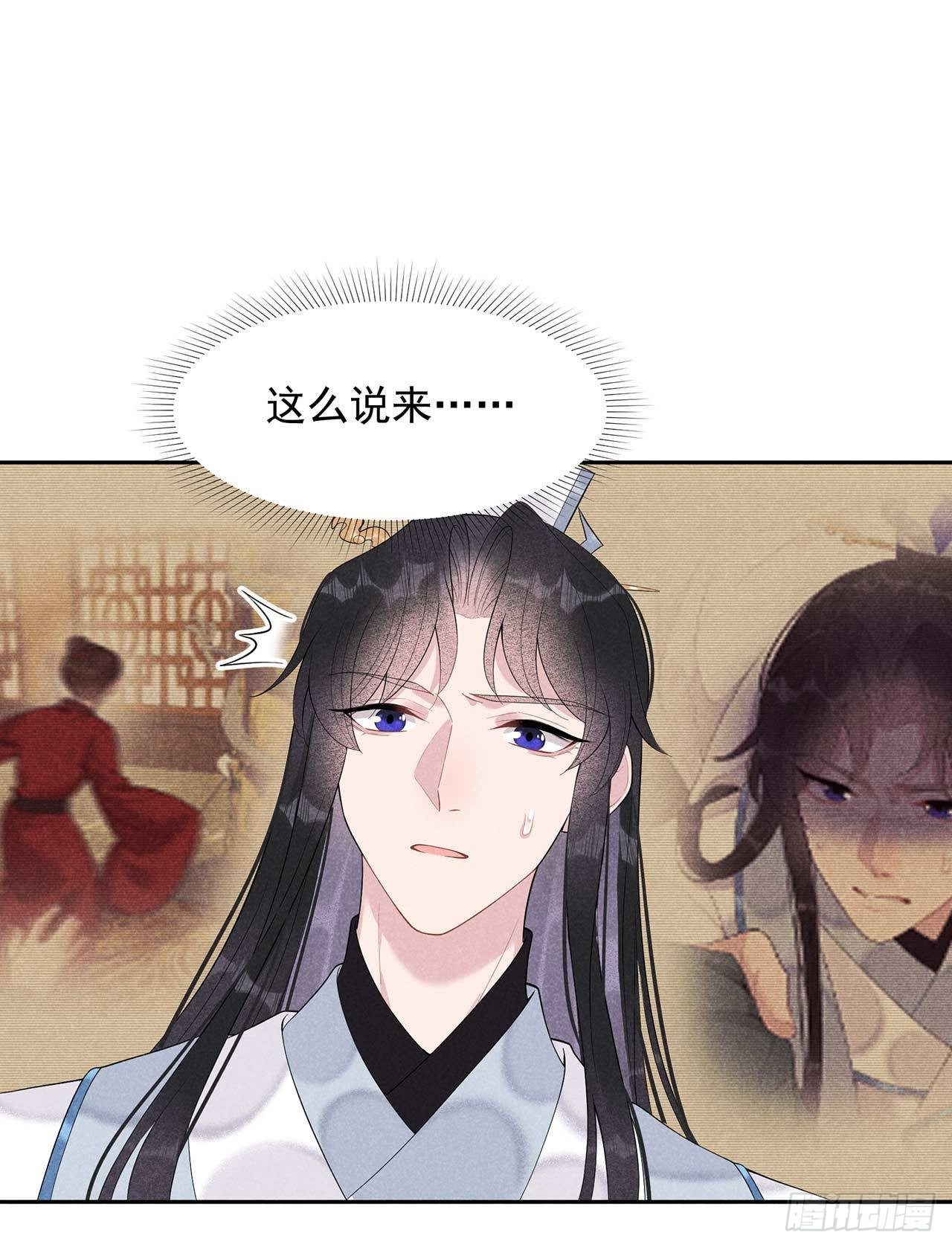 第16话 一生一世一双人15