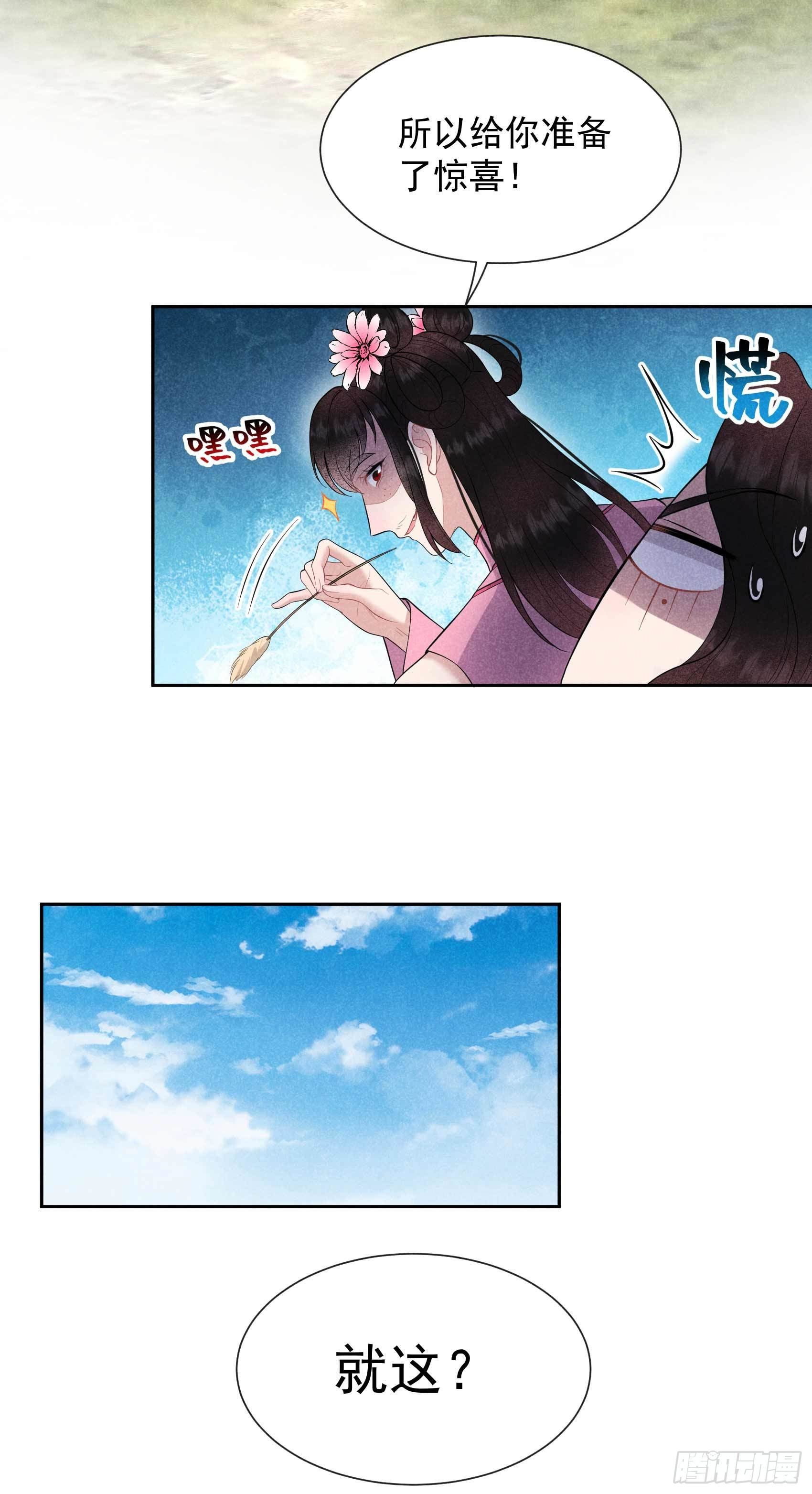 第49话 他，还是他？31