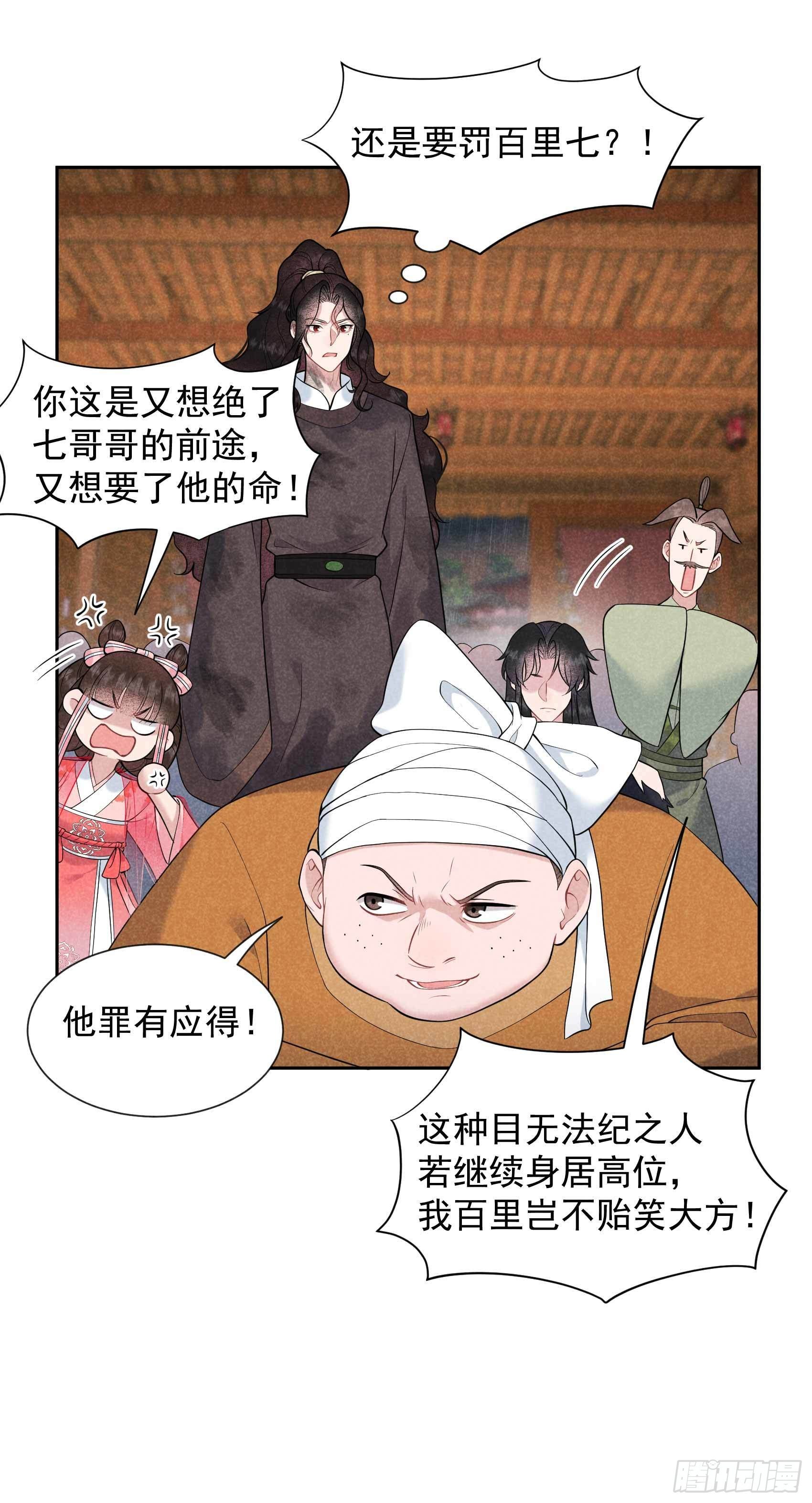第77话 贬为庶人10
