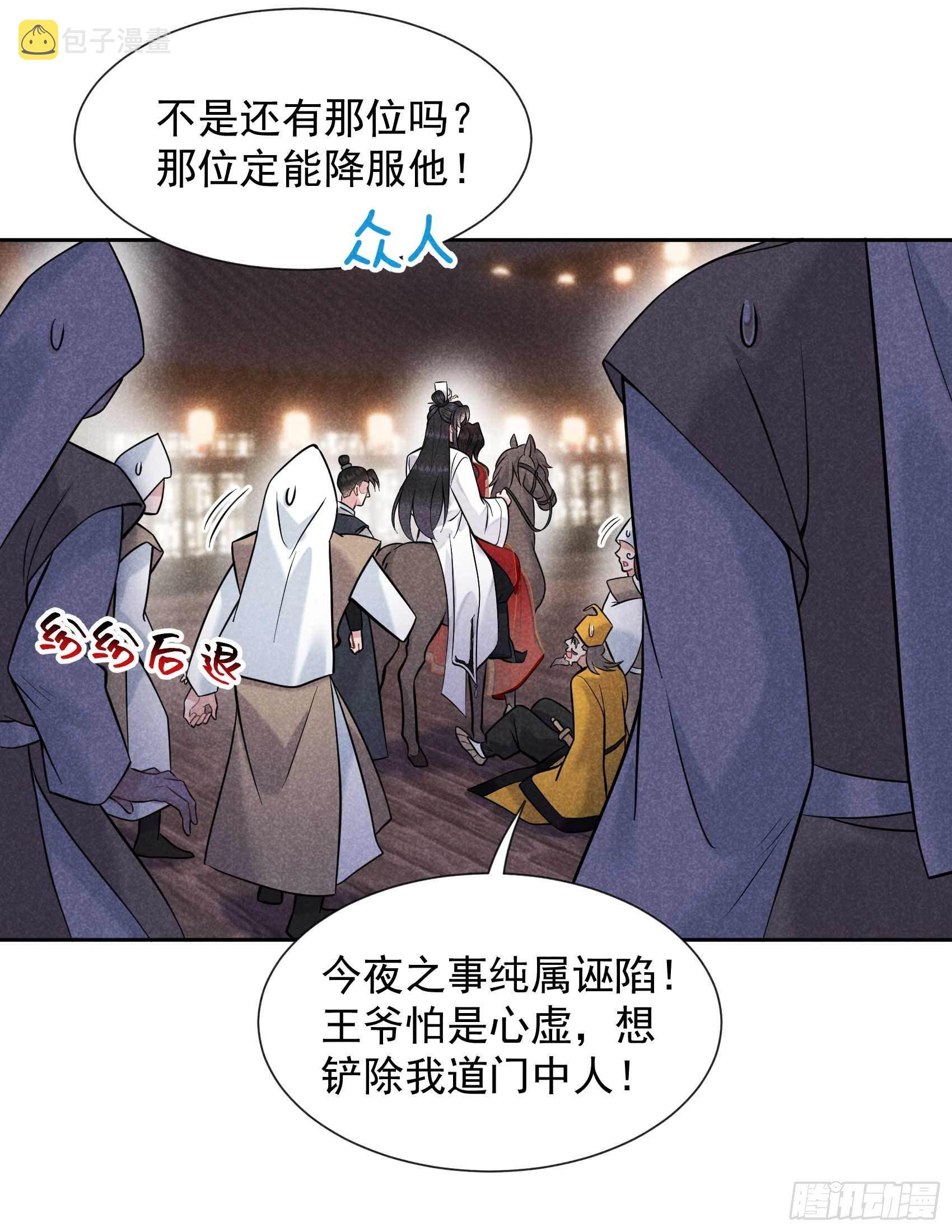 第64话 捉鬼高手2