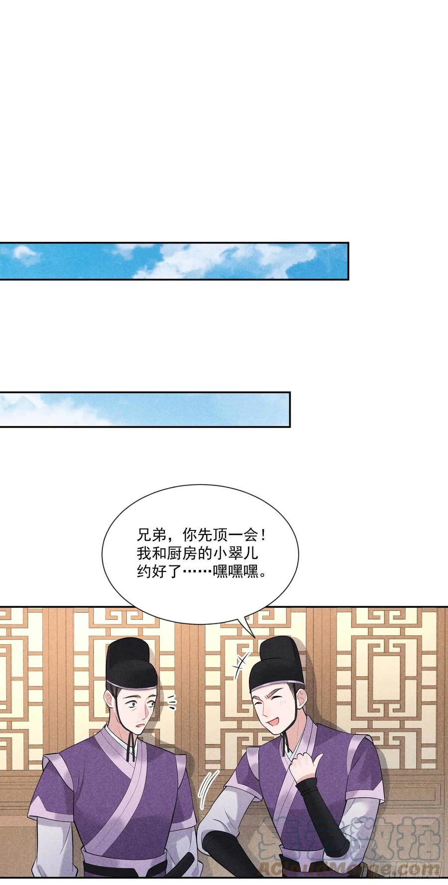 第38话 晚了一步12