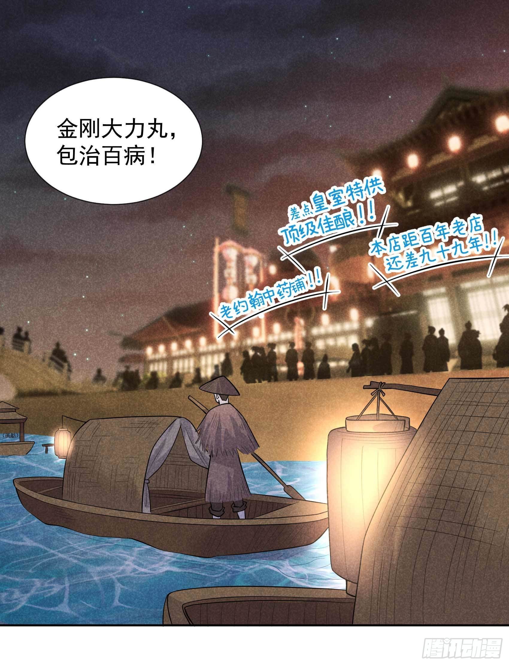 第59话 你追我赶的约会2