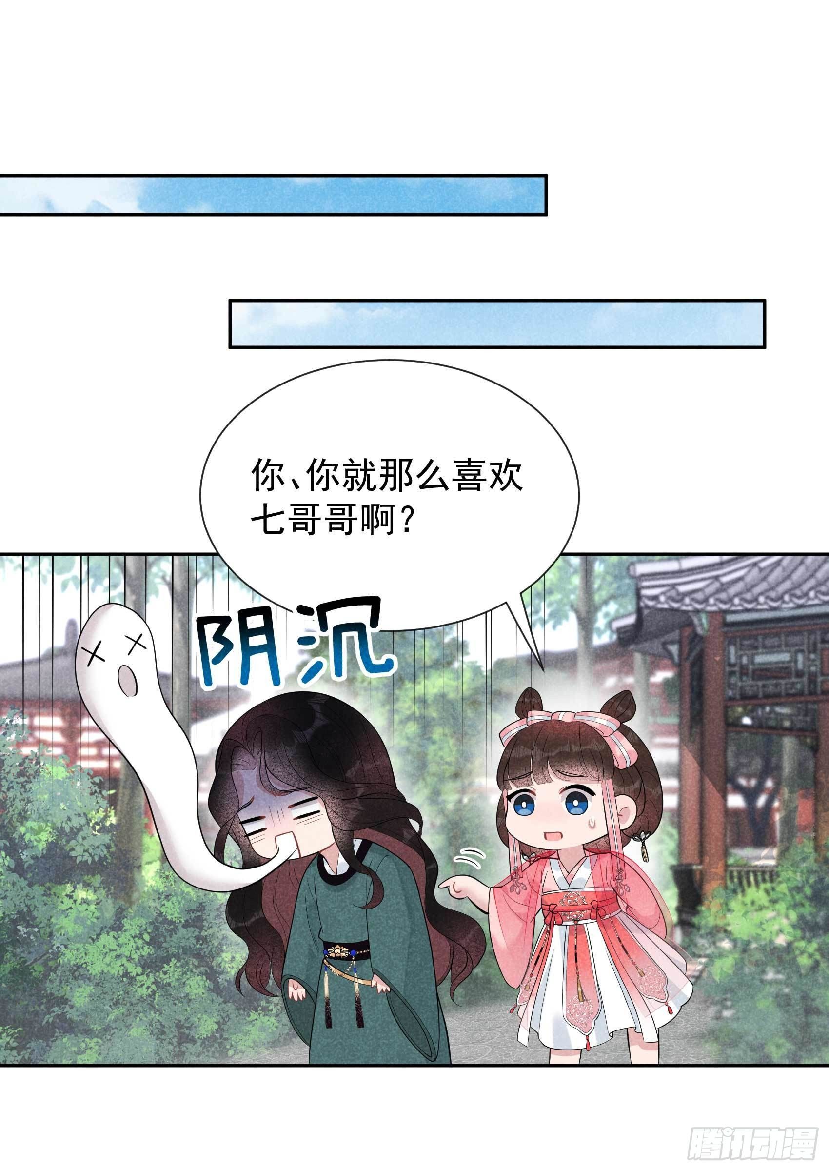 第13话 红杏出墙14