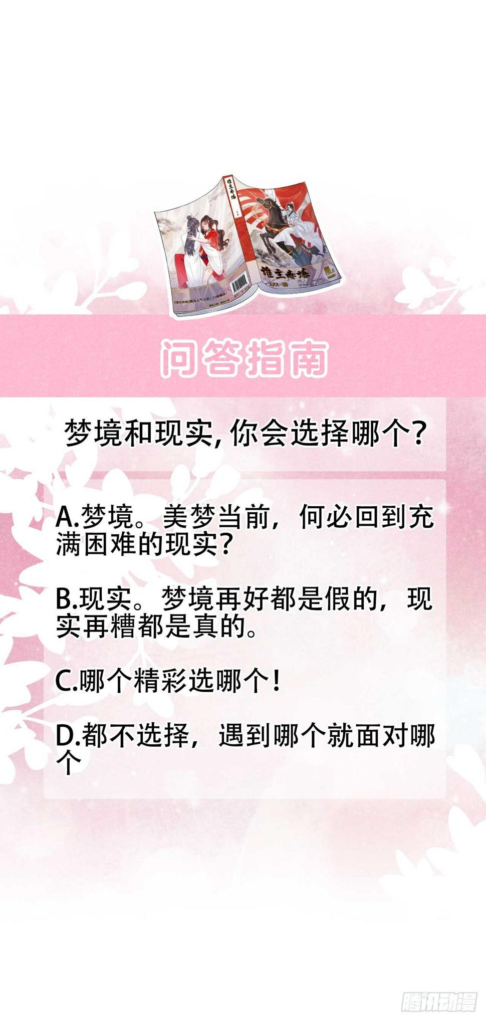 第140话 入梦44