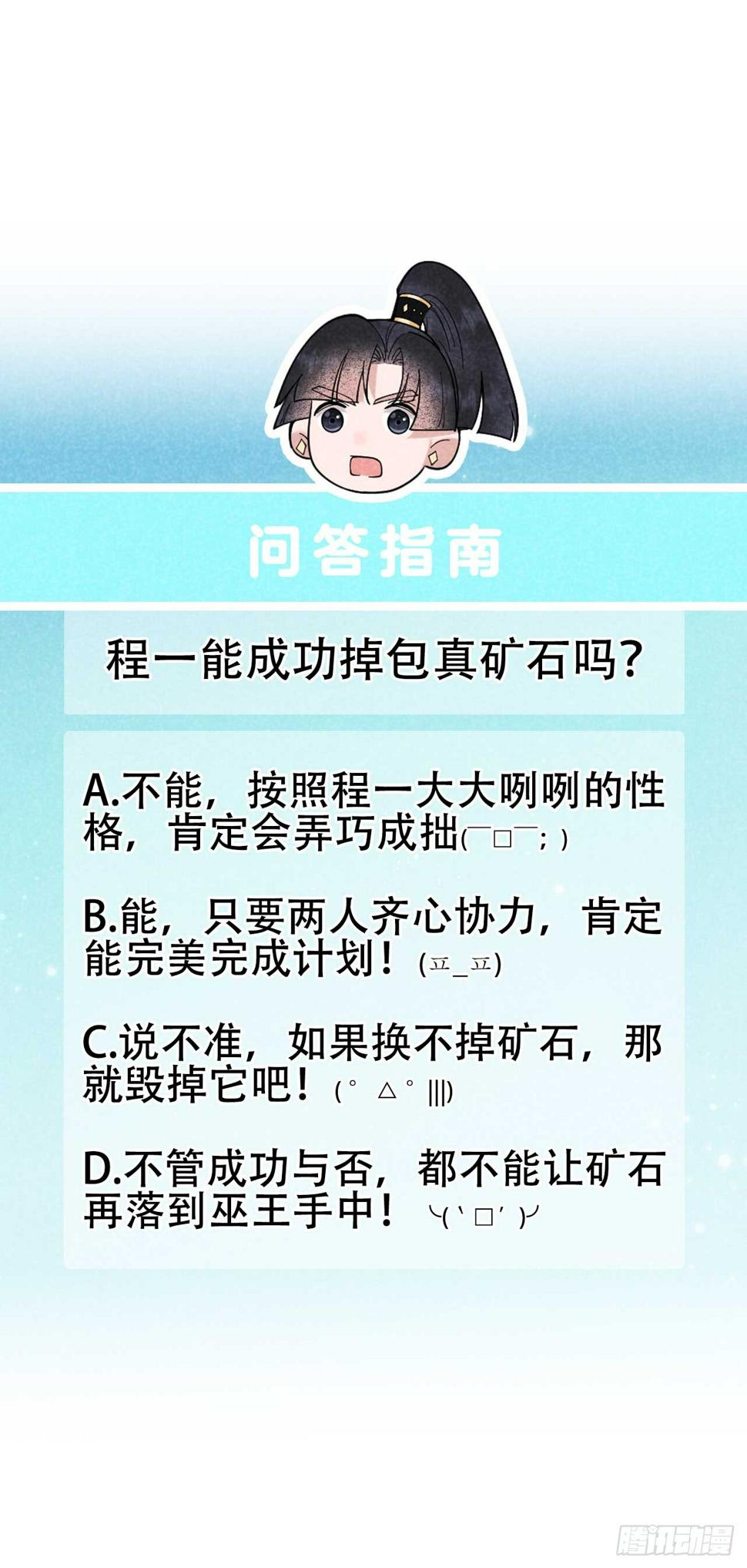 第153话 掉包计划48