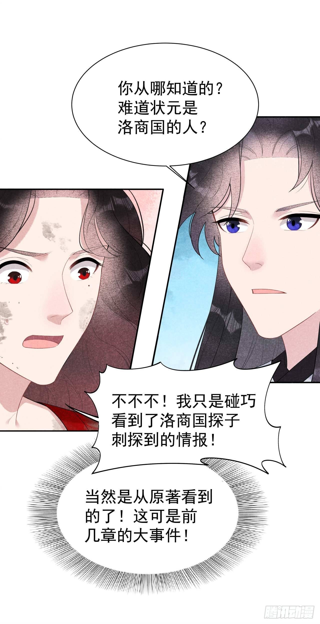 第7话 我有挂、呸！我有情报！22