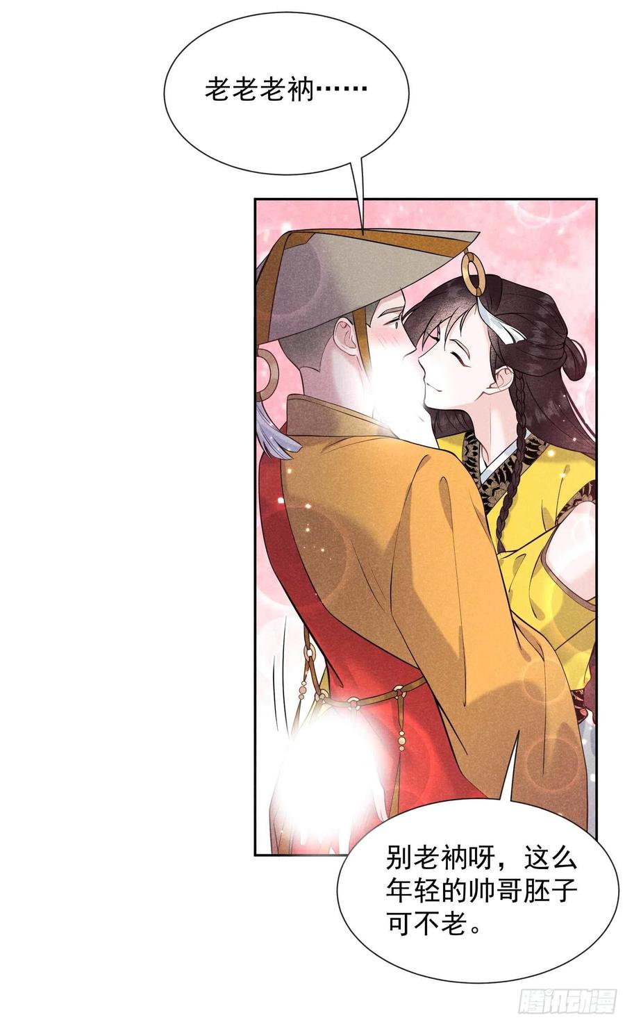 第70话 阴沟翻船5